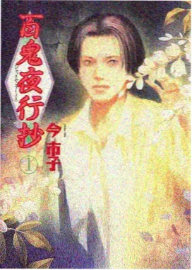 宝贝赳赳睡前故事集封面